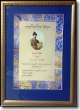 3rd price, Shota Rustaveli poetry competition